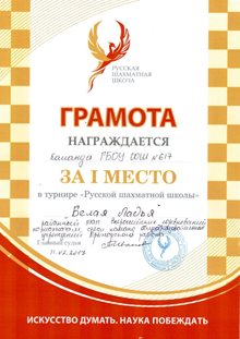 Белая ладья
